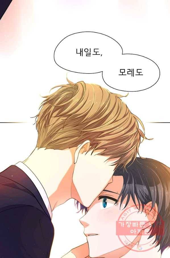 옆집남자와 소설가와 기묘한 이야기 159화 21