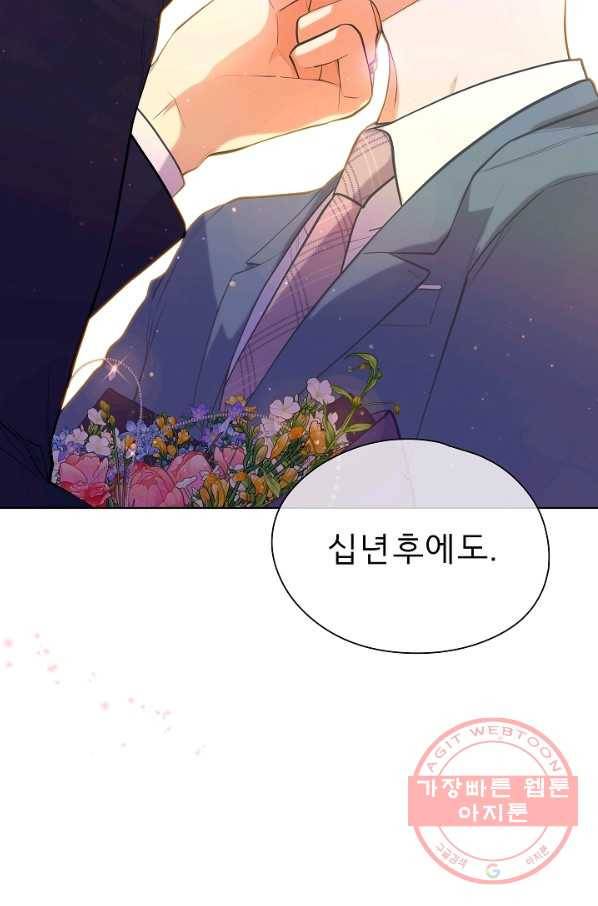 옆집남자와 소설가와 기묘한 이야기 159화 22