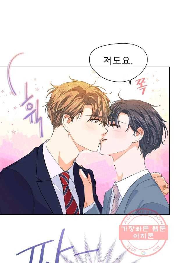 옆집남자와 소설가와 기묘한 이야기 159화 25