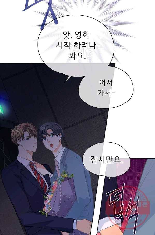 옆집남자와 소설가와 기묘한 이야기 159화 26