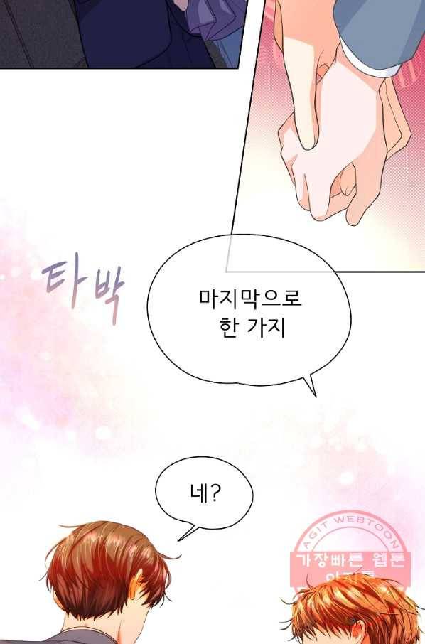옆집남자와 소설가와 기묘한 이야기 159화 27