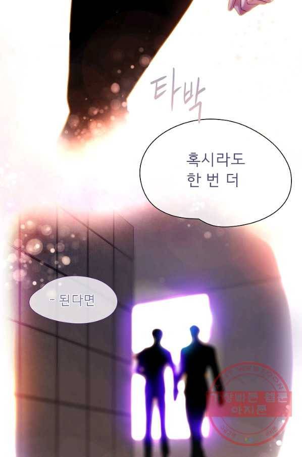 옆집남자와 소설가와 기묘한 이야기 159화 29