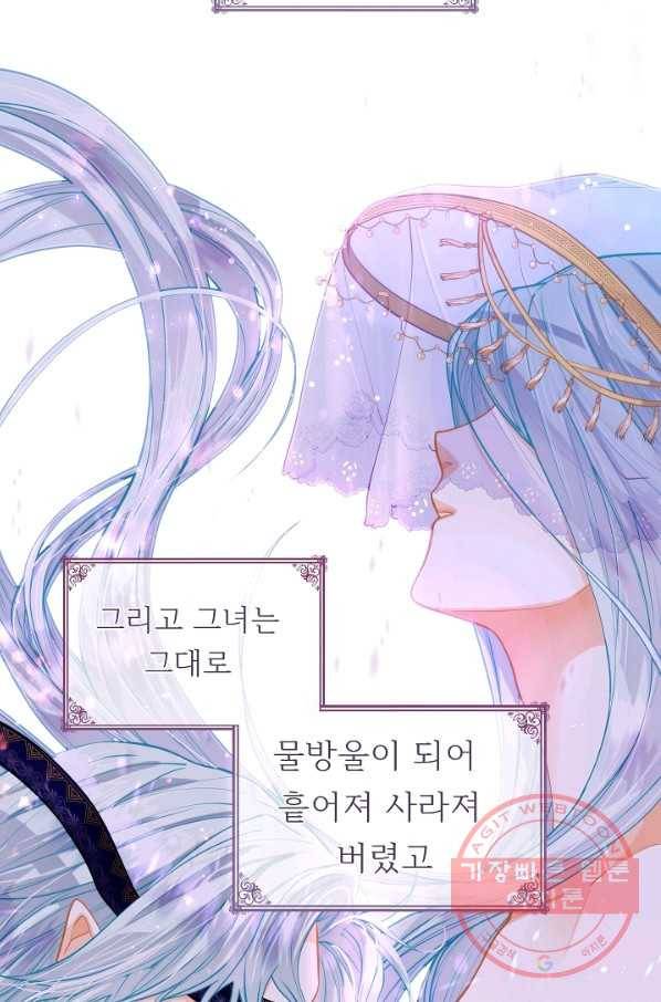 옆집남자와 소설가와 기묘한 이야기 159화 32