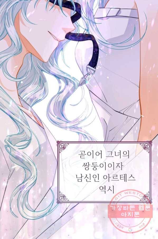 옆집남자와 소설가와 기묘한 이야기 159화 33