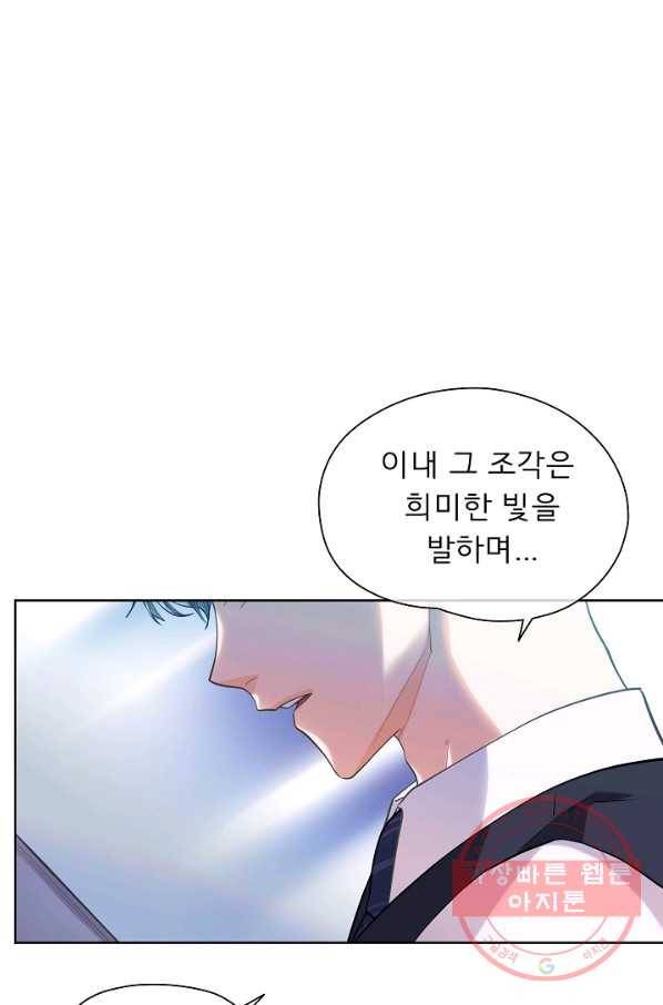 옆집남자와 소설가와 기묘한 이야기 159화 39