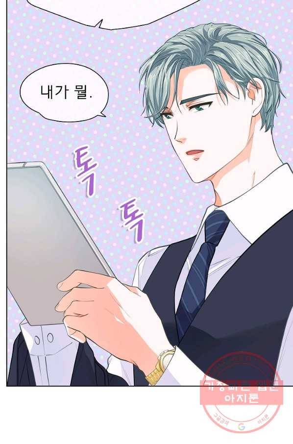 옆집남자와 소설가와 기묘한 이야기 159화 53