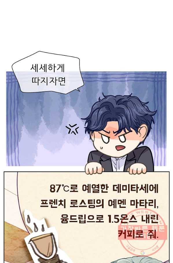 옆집남자와 소설가와 기묘한 이야기 159화 54
