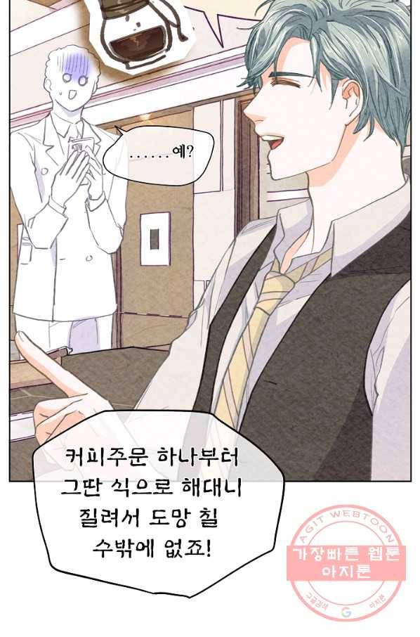 옆집남자와 소설가와 기묘한 이야기 159화 55
