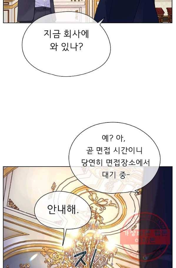 옆집남자와 소설가와 기묘한 이야기 159화 61