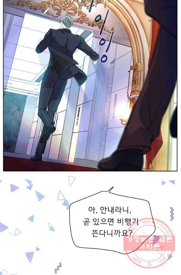 옆집남자와 소설가와 기묘한 이야기 159화 62