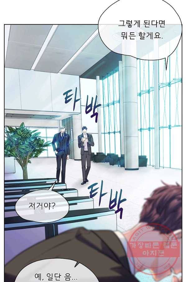 옆집남자와 소설가와 기묘한 이야기 159화 65