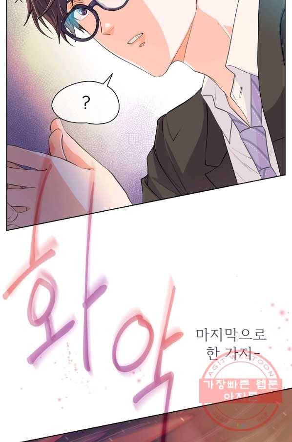 옆집남자와 소설가와 기묘한 이야기 159화 67