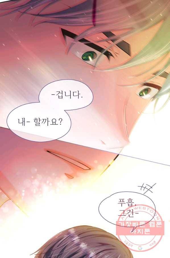 옆집남자와 소설가와 기묘한 이야기 159화 68