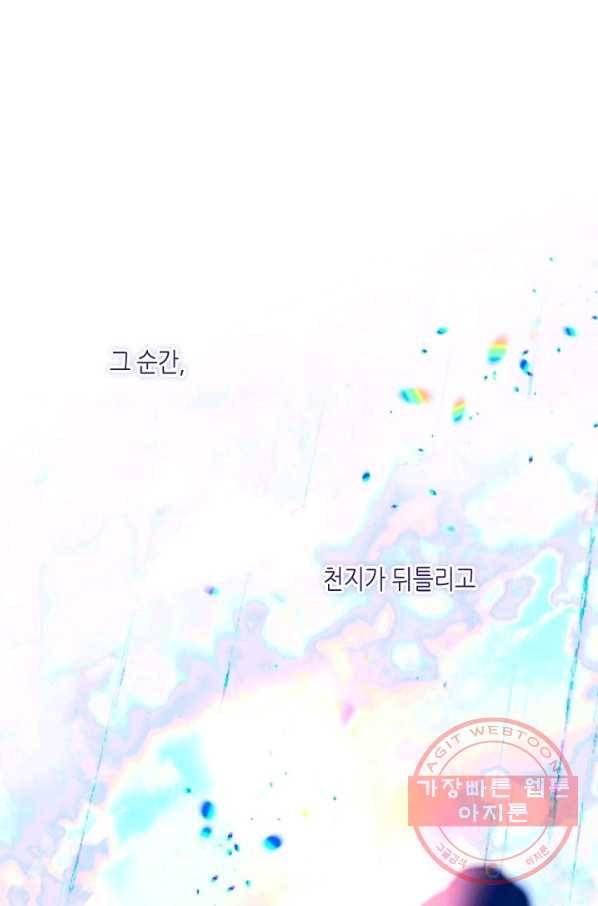 태자비는 미소년 게임이 하고 싶다 122화 2