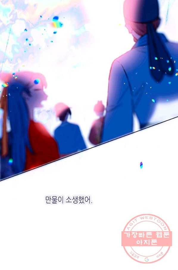 태자비는 미소년 게임이 하고 싶다 122화 3