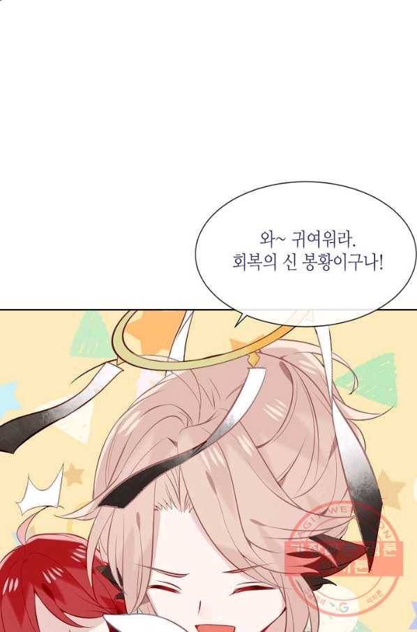 태자비는 미소년 게임이 하고 싶다 122화 11