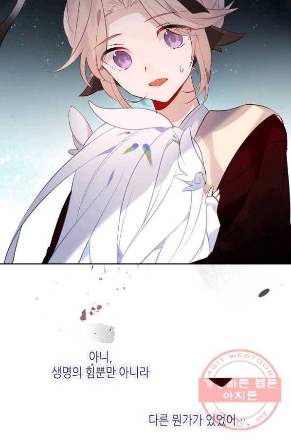태자비는 미소년 게임이 하고 싶다 122화 14