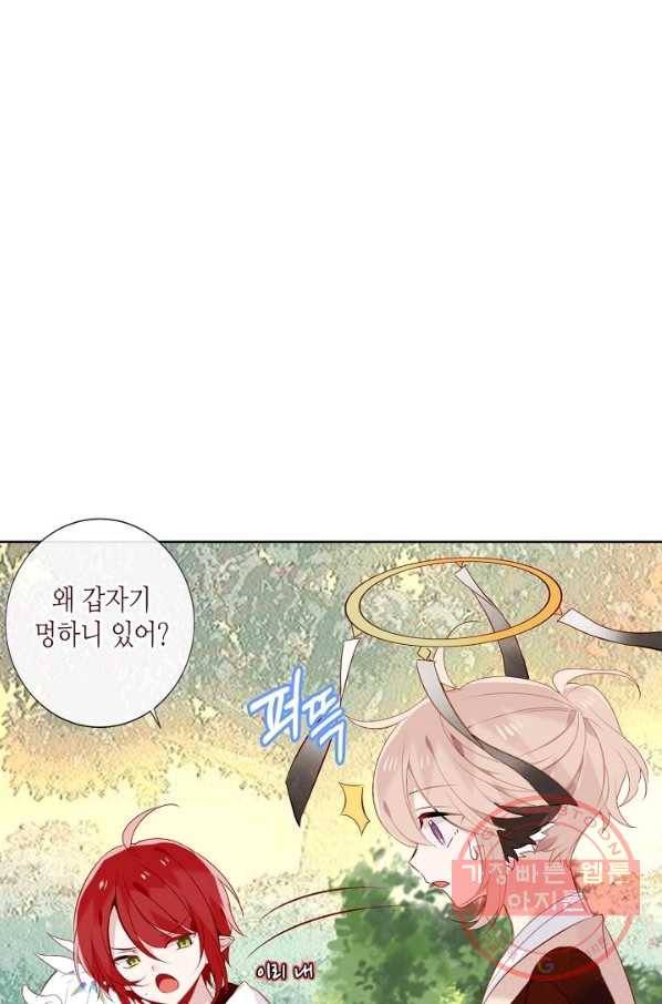 태자비는 미소년 게임이 하고 싶다 122화 15