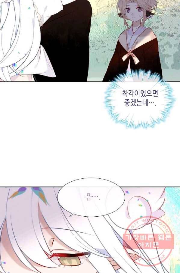 태자비는 미소년 게임이 하고 싶다 122화 17