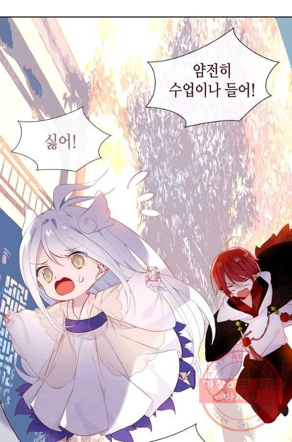 태자비는 미소년 게임이 하고 싶다 122화 25