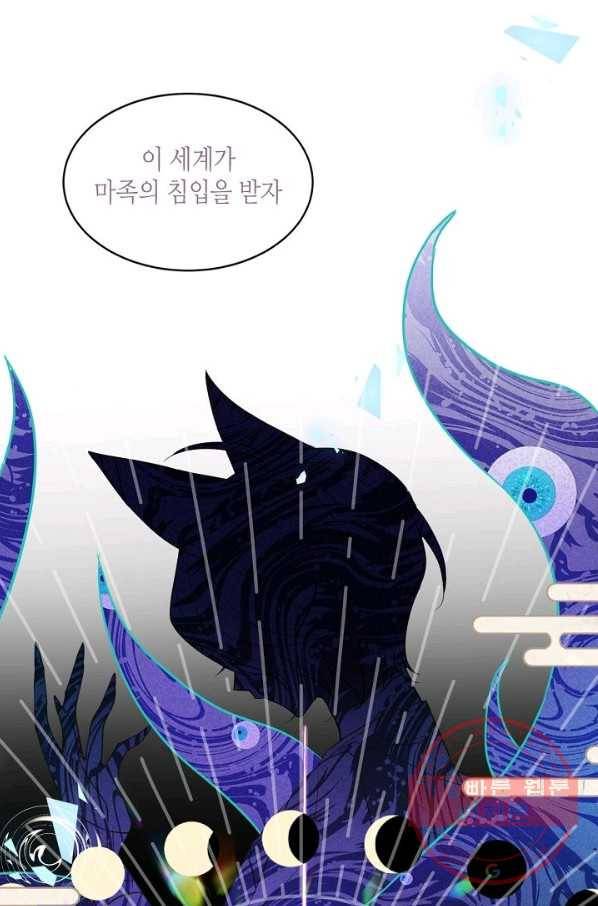 태자비는 미소년 게임이 하고 싶다 122화 29