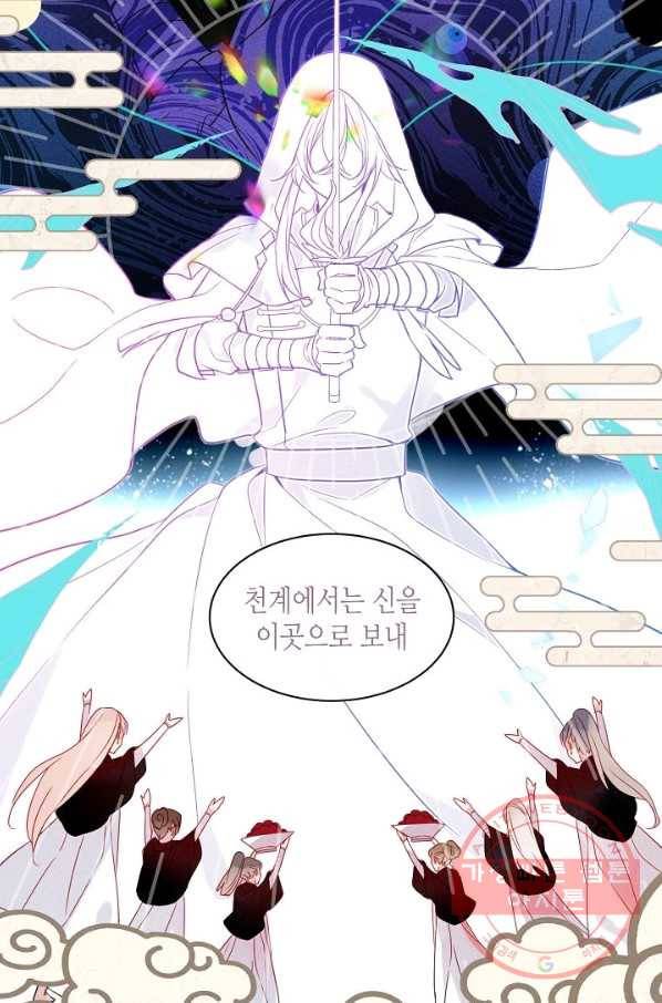 태자비는 미소년 게임이 하고 싶다 122화 30