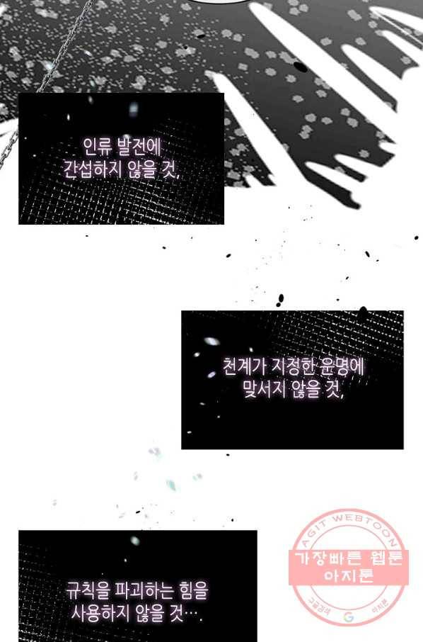 태자비는 미소년 게임이 하고 싶다 122화 34