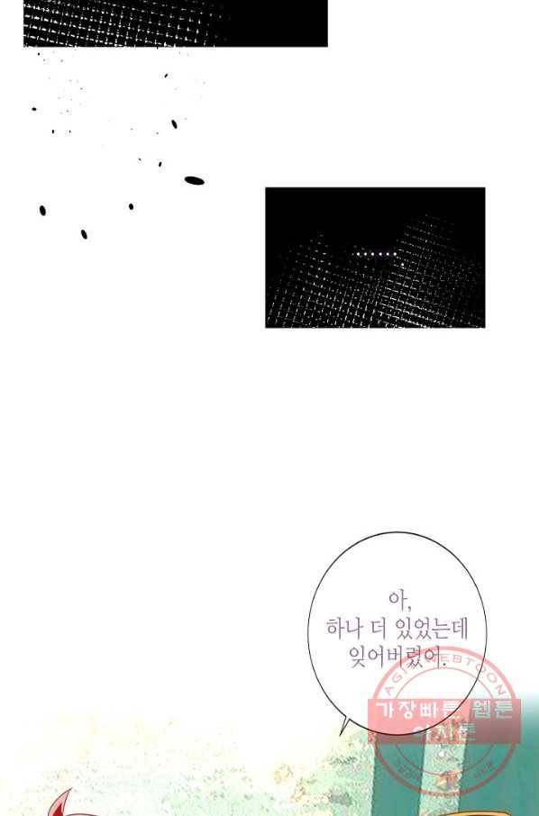 태자비는 미소년 게임이 하고 싶다 122화 35
