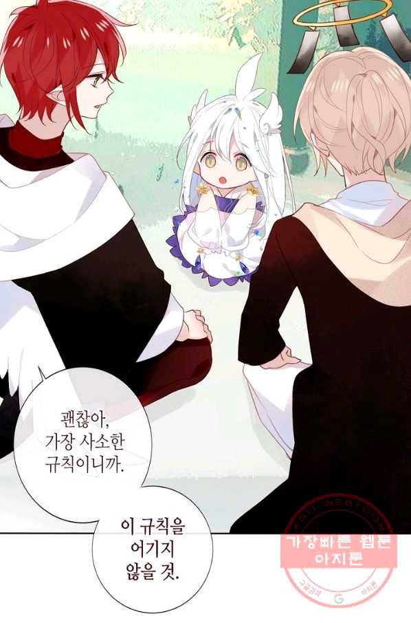 태자비는 미소년 게임이 하고 싶다 122화 36