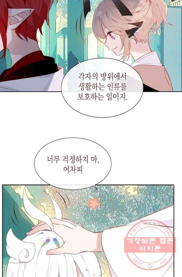 태자비는 미소년 게임이 하고 싶다 122화 40