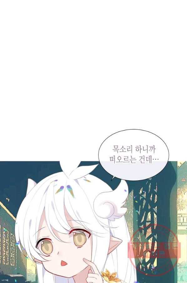 태자비는 미소년 게임이 하고 싶다 122화 43