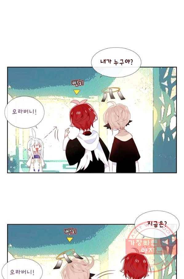 태자비는 미소년 게임이 하고 싶다 122화 47
