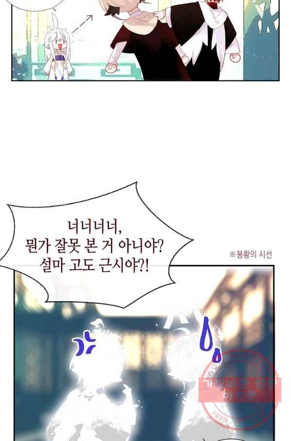태자비는 미소년 게임이 하고 싶다 122화 48