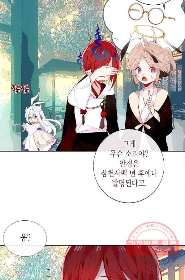 태자비는 미소년 게임이 하고 싶다 122화 50