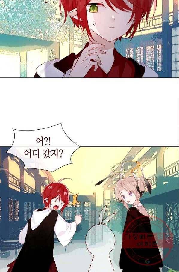 태자비는 미소년 게임이 하고 싶다 122화 51