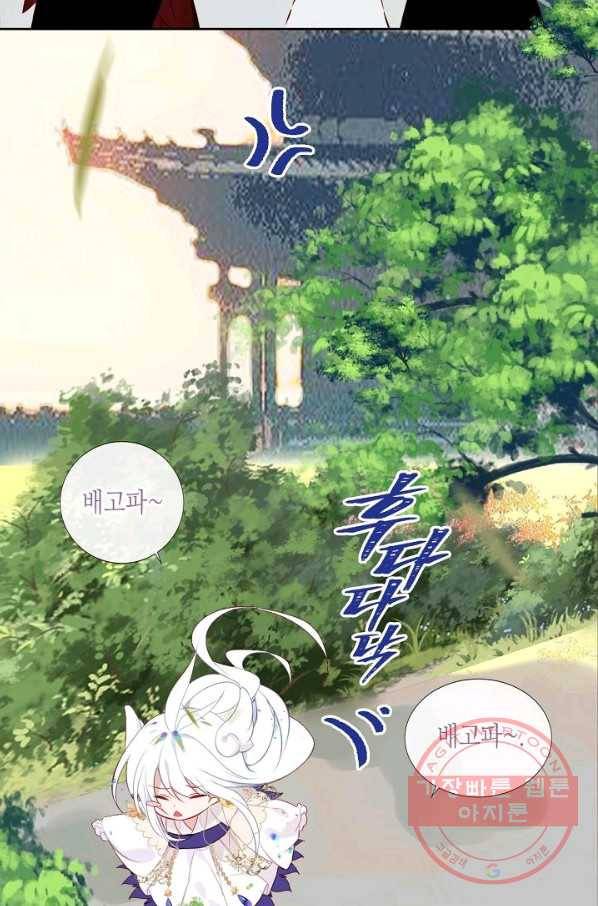 태자비는 미소년 게임이 하고 싶다 122화 52