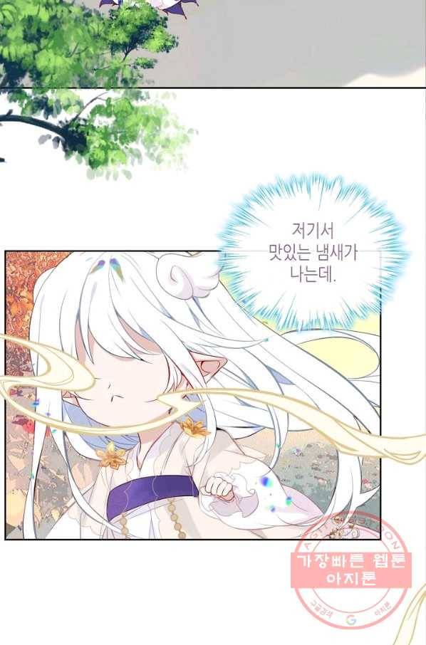 태자비는 미소년 게임이 하고 싶다 122화 53