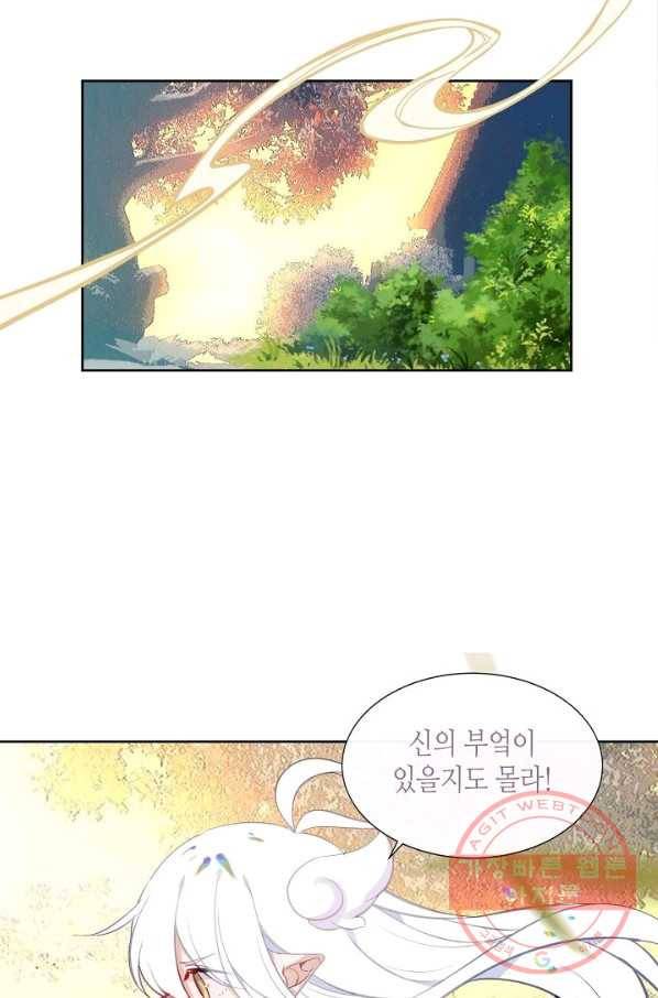 태자비는 미소년 게임이 하고 싶다 122화 54