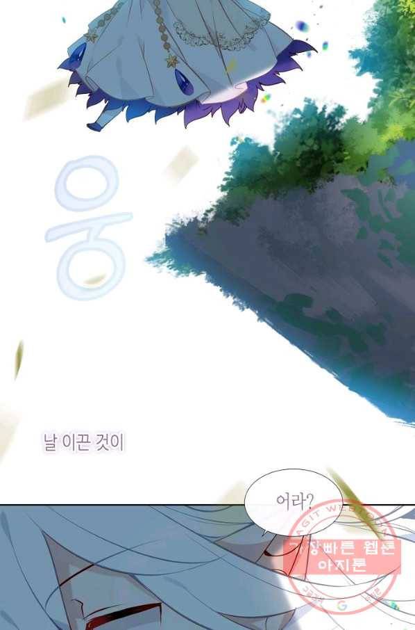 태자비는 미소년 게임이 하고 싶다 122화 56