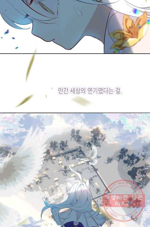태자비는 미소년 게임이 하고 싶다 122화 57