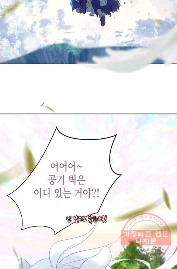 태자비는 미소년 게임이 하고 싶다 122화 58