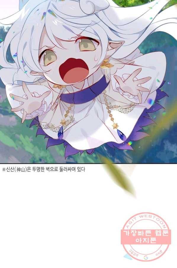 태자비는 미소년 게임이 하고 싶다 122화 59