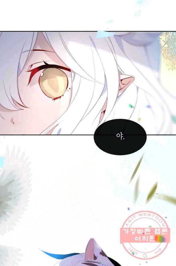 태자비는 미소년 게임이 하고 싶다 122화 63