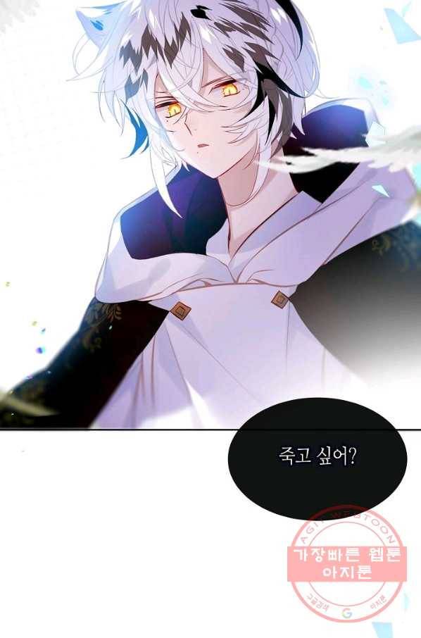 태자비는 미소년 게임이 하고 싶다 122화 64
