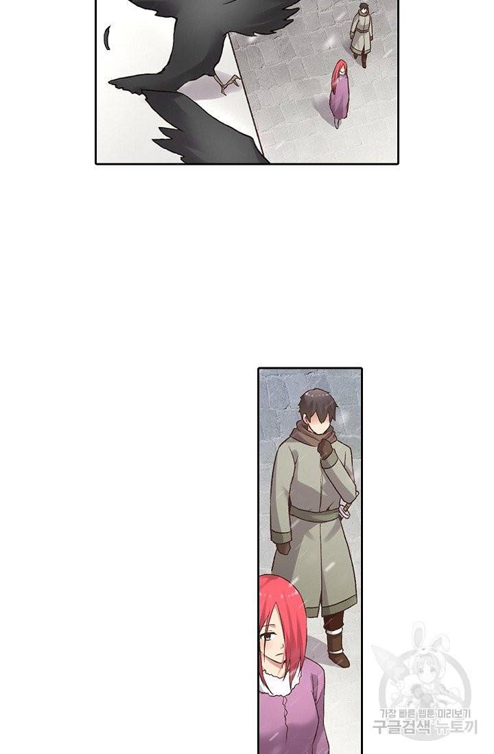 무기가게 사장님 52화 4