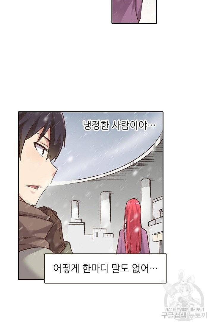 무기가게 사장님 52화 5