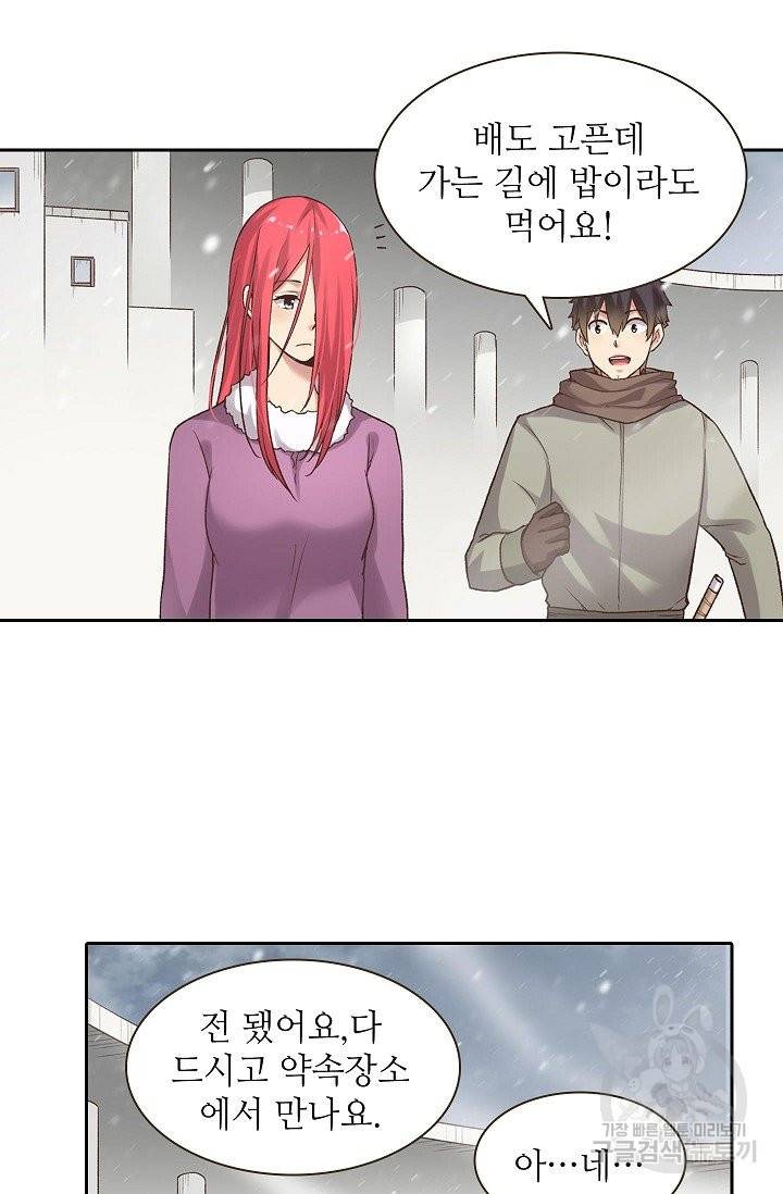 무기가게 사장님 52화 6