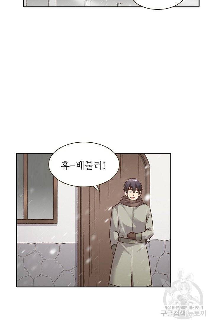 무기가게 사장님 52화 7