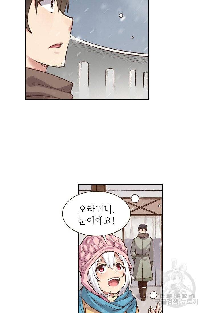 무기가게 사장님 52화 9