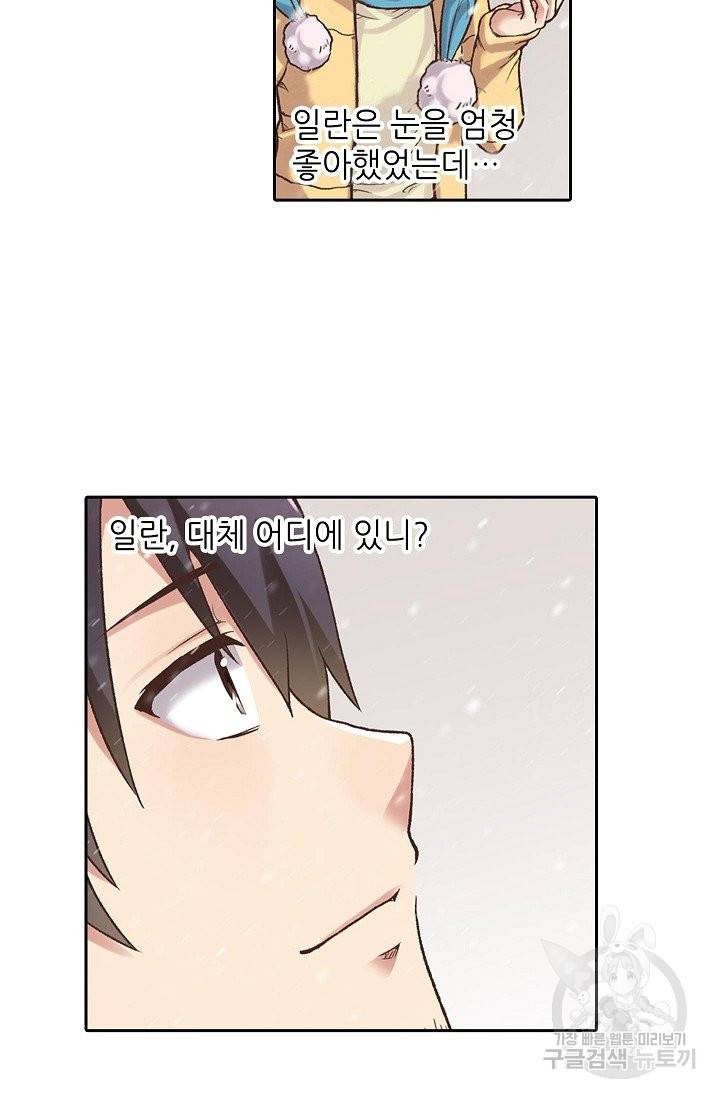 무기가게 사장님 52화 10